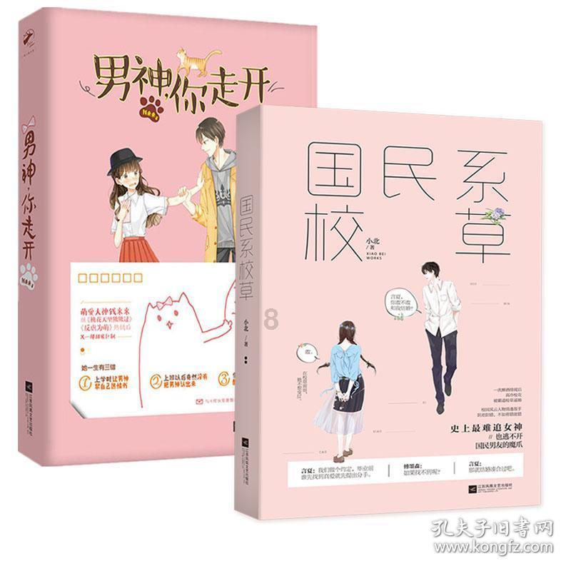 机械蜗牛载燃料